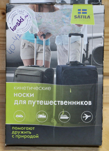 Satila кинетические носки 